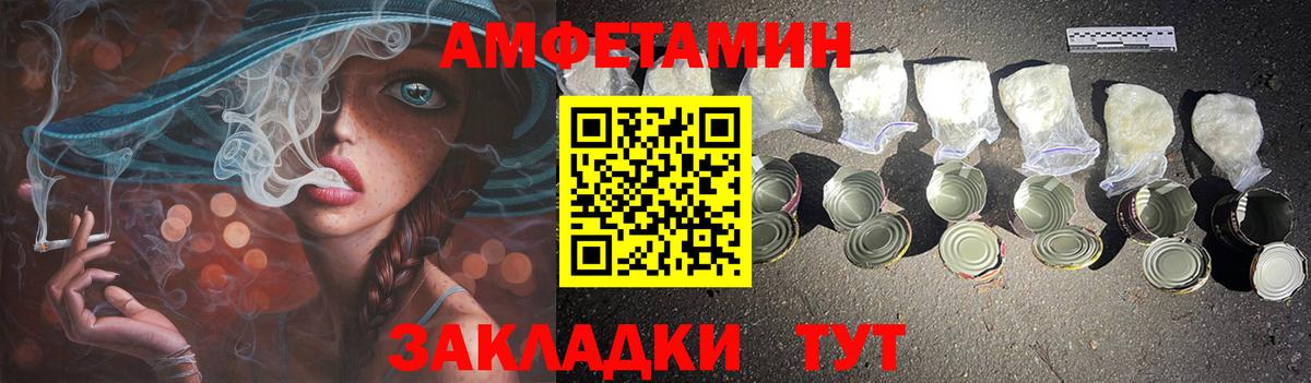 Королёв  Amphetamine  Вход с VPN  Amphetamine VHQ 