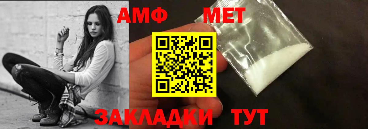 АМФЕТАМИН VHQ Королёв