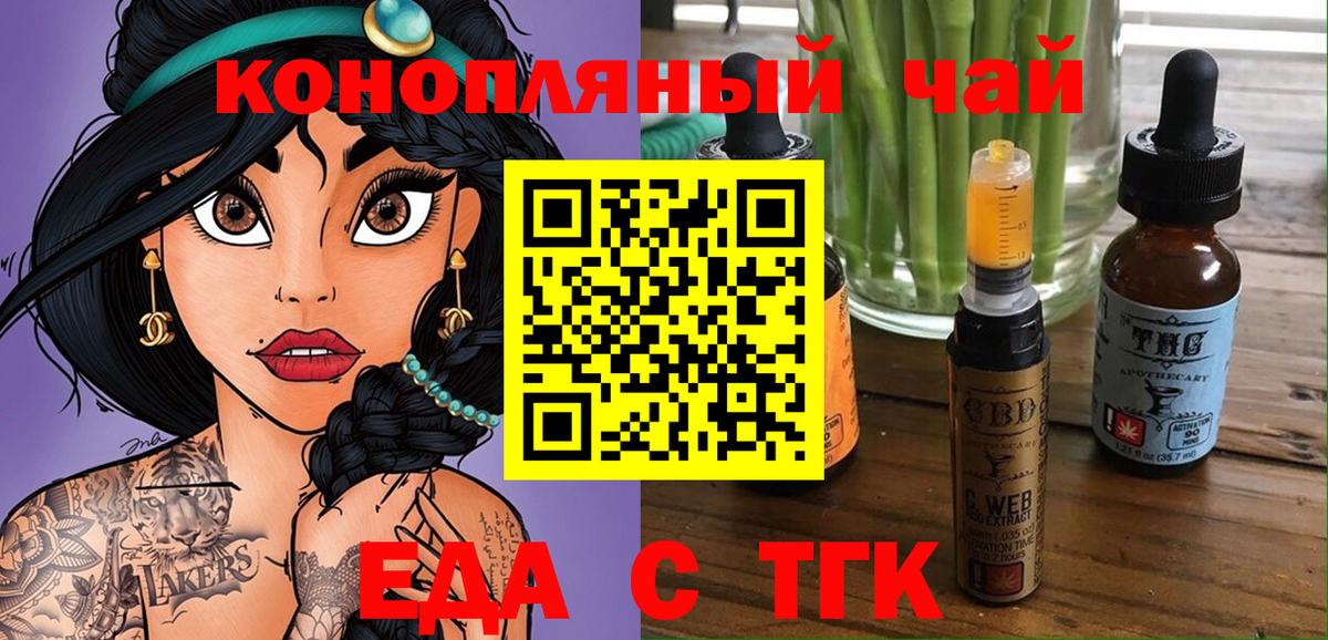 Cannafood марихуана  Вход с VPN  Королёв 