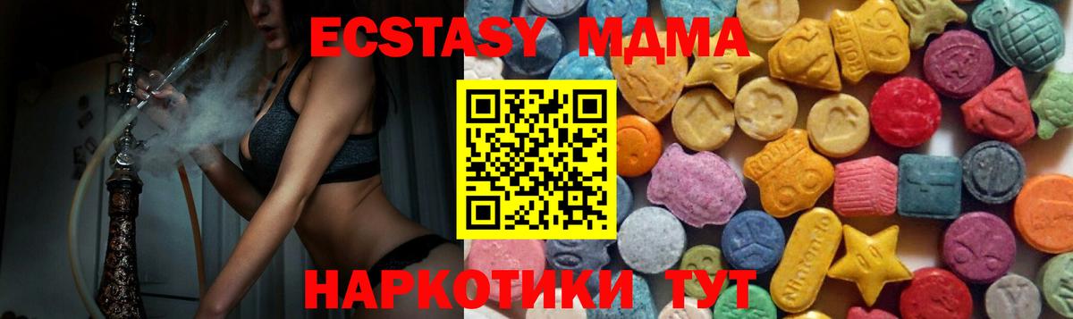 ЭКСТАЗИ Дубай  Ecstasy таблы  Ecstasy  Королёв  Вход с VPN 