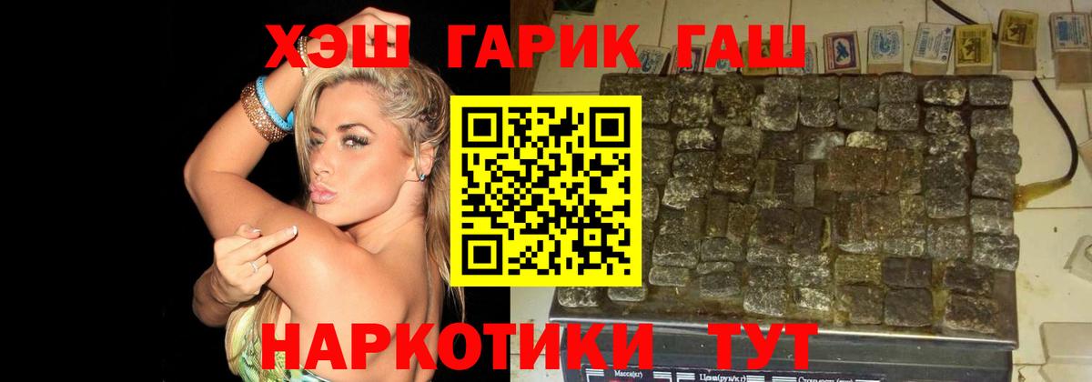 Королёв  ГАШИШ Cannabis  Вход с VPN  ГАШ ice o lator 
