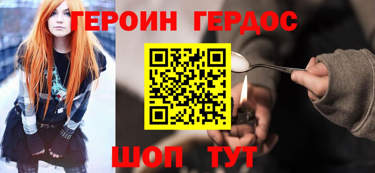 Королёв  Героин хмурый  Вход с VPN 