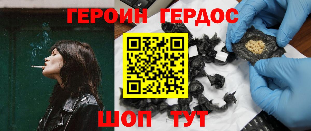 Героин белый Королёв