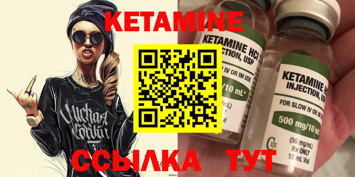 Кетамин ketamine  Вход с VPN  Королёв 