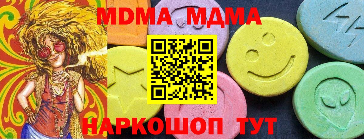 Королёв  МДМА crystal  Вход с VPN  MDMA crystal 