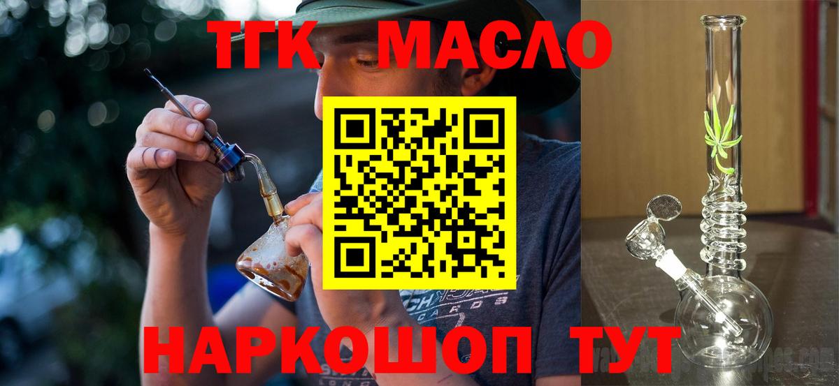 Дистиллят ТГК жижа Королёв